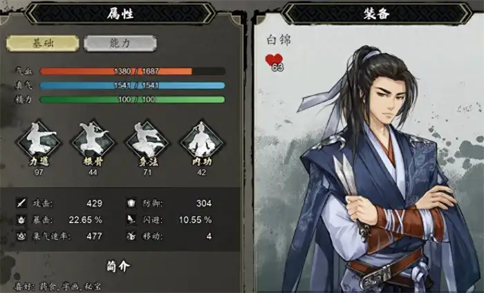 逸剑风云决队友图鉴 逸剑风云决手机版队友有哪些,逸剑风云决