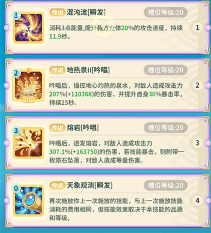 云海之下魔法师怎么玩 云海之下魔法师玩法介绍