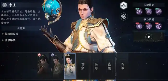 大奉打更人手游职业有哪些 大奉打更人手游流派介绍,大奉打更人