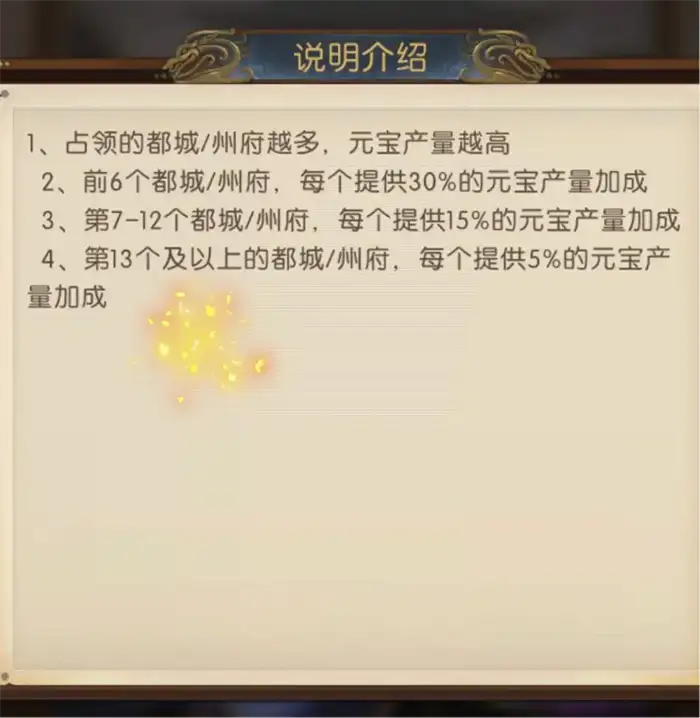 三国问鼎山河军团玩法介绍 三国问鼎山河军团怎么玩