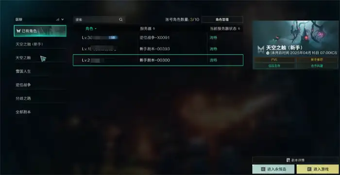 七日世界联机攻略 新手必看添加好友方法 组队游玩教程