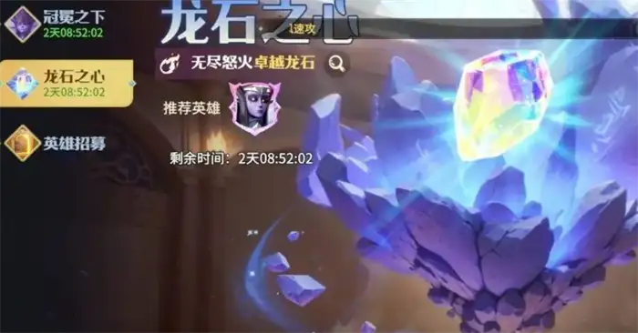 龙石战争最强宝石搭配攻略 新手必看龙石组合技巧