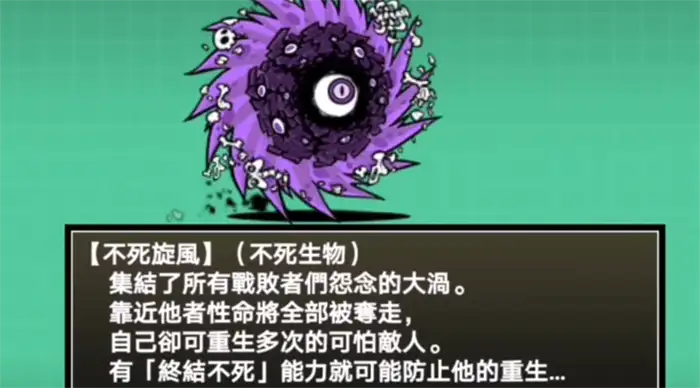 猫咪大战争敌人图鉴 猫咪大战争敌人介绍