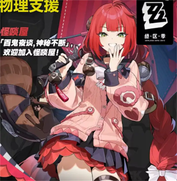 绝区零2.1前瞻活动一览 绝区零2.1版本爆料,绝区零