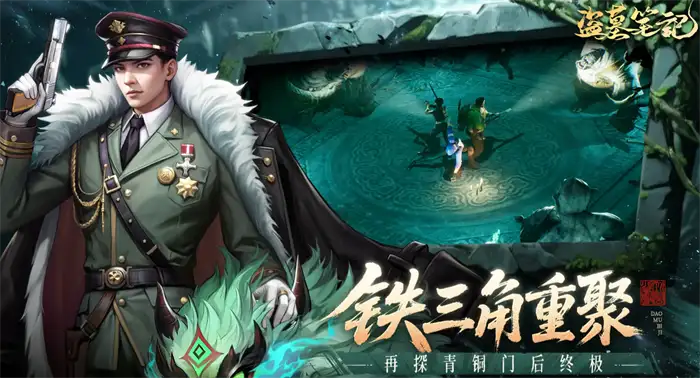 盗墓笔记手游PVE怎么玩 新手必看高效通关攻略分享