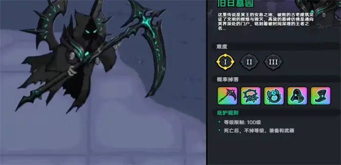 英勇之地旧日墓园怎么打 新手必看通关技巧分享