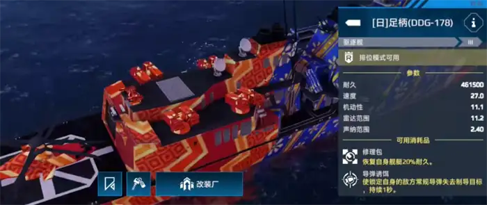 现代战舰开始选什么战舰 现代战舰新手用什么船比较好​,现代战舰