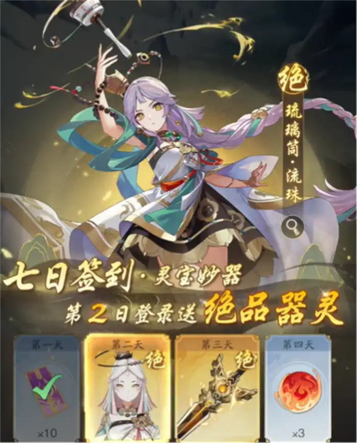 踏风行七日签到奖励一览 踏风行七日签到奖励有哪些,踏风行