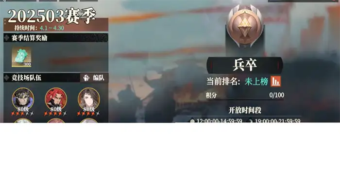 三国志幻想大陆2枭之歌问剑台怎么玩 三幻2枭之歌问剑台玩法分享,三国志幻想大陆2枭之歌