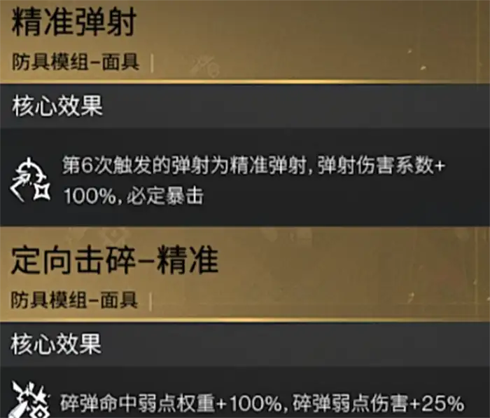 七日世界武器配件有哪些 七日世界武器模组一览,七日世界