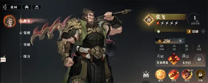 三国志幻想大陆2枭之歌爆发流最强搭配攻略 三幻2阵容组合思路