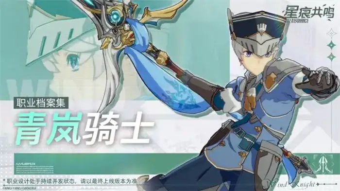 星痕共鸣转职怎么转 星痕共鸣职业玩法介绍,星痕共鸣