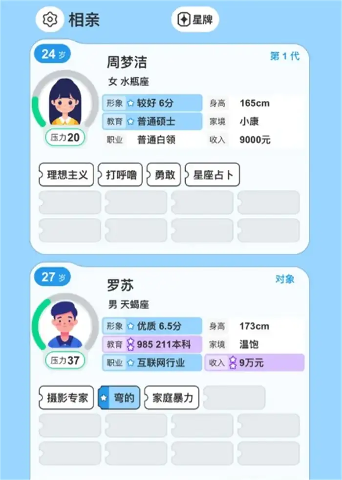纸上谈亲折相思成就怎么达成 纸上谈亲折相思成就达成攻略,纸上谈亲