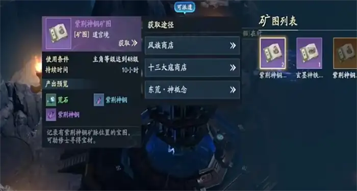 遮天世界源矿傀儡怎么分配 遮天世界源矿傀儡分配方法一览,遮天世界