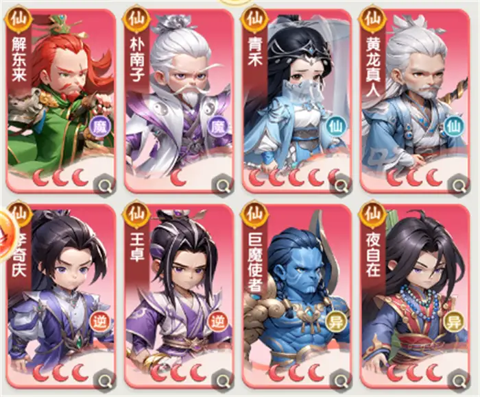 仙逆h5手游攻略 仙逆h5手游新手怎么玩,仙逆H5