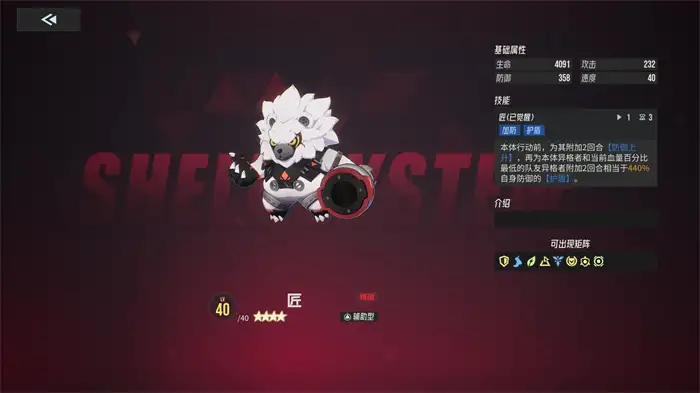 伊瑟新智壳有哪些 伊瑟新智壳介绍,伊瑟重启日