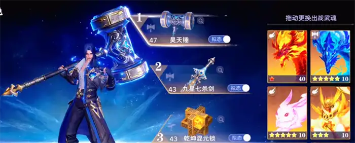 斗罗大陆猎魂世界昊天锤好用吗 实战强度全面解析