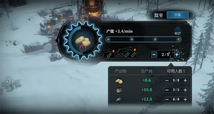 冰汽时代温室有用吗 冰汽时代手游温室作用功能解析,冰汽时代最后的家园