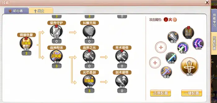飞飞重逢职业介绍 飞飞重逢职业特性介绍,FFCF