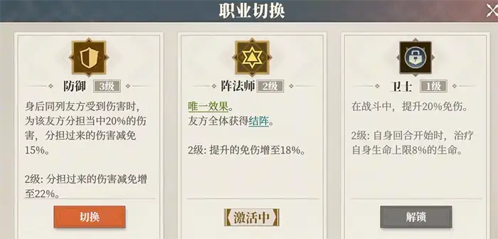 三国志幻想大陆2枭之歌阵法师怎么样​ 三幻2枭之歌阵法师职业介绍,三国志幻想大陆2枭之歌