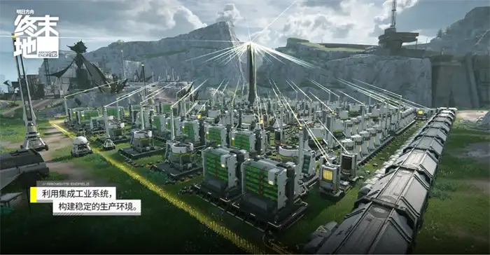 明日方舟终末地管理员作用是什么 明日方舟终末地管理员作用介绍,明日方舟终末地