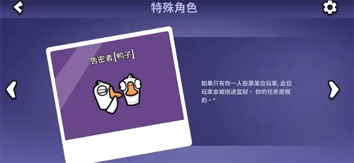 鹅鸭杀手游版角色有哪些 鹅鸭杀手游版角色介绍,太空鹅鸭杀