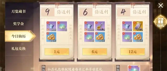 诛仙2氪金吗 诛仙2手游氪金攻略,诛仙2