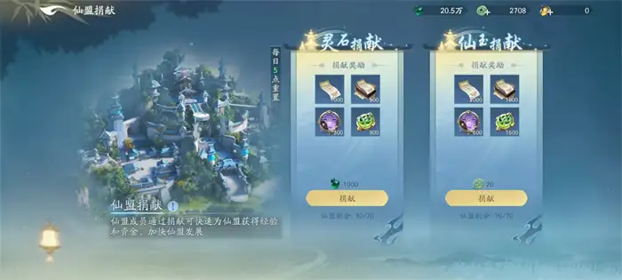 遮天世界仙盟怎么玩 新手必看仙盟系统玩法攻略