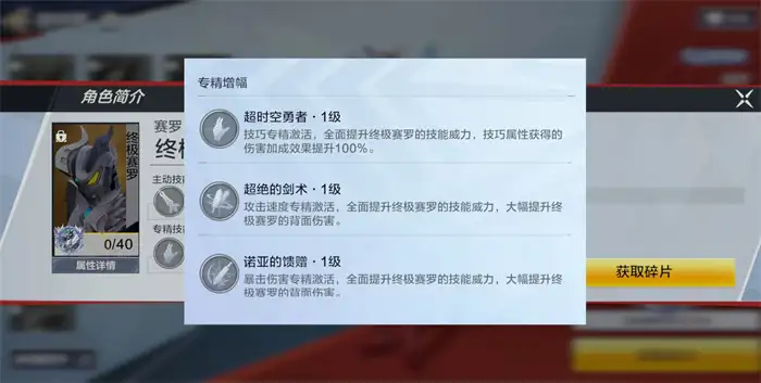 奥特曼超时空英雄终极赛罗怎么样 奥特曼超时空英雄终极赛罗技能有哪些,奥特曼超时空英雄