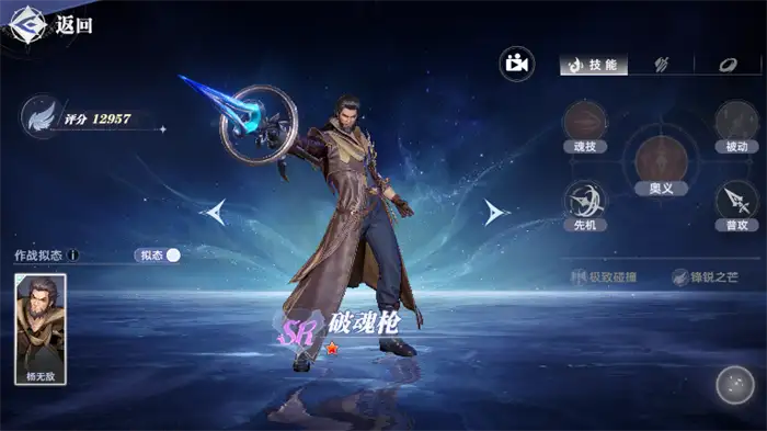 斗罗大陆猎魂世界前期武魂搭配攻略 斗罗大陆猎魂世界前期怎么组队​,斗罗大陆猎魂世界