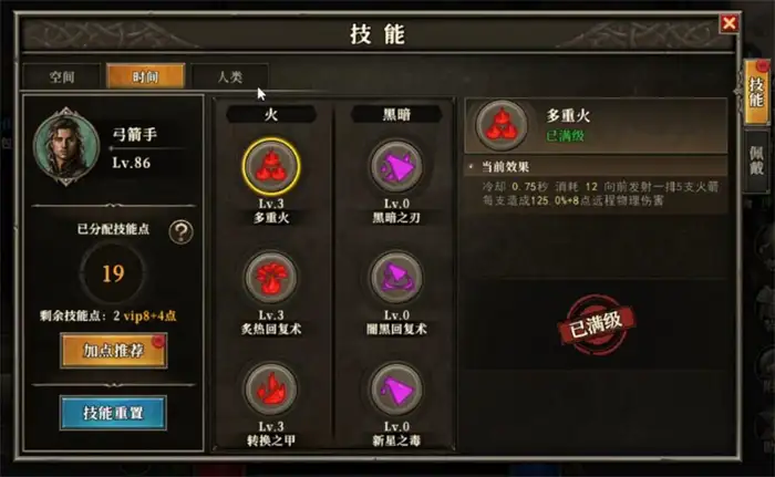 天天龙族加点攻略 天天龙族加点方法分享,天天龙族