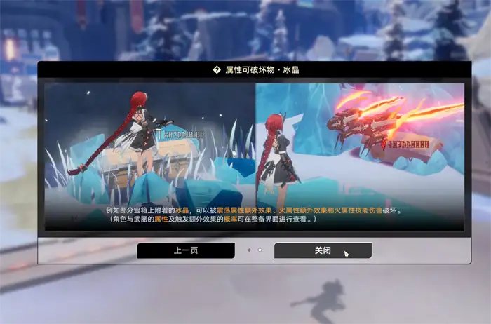 二重螺旋冰晶是什么 二重螺旋冰晶系统介绍,二重螺旋