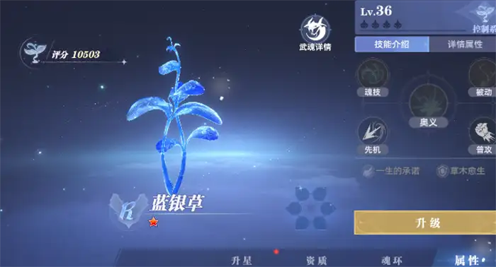 斗罗大陆猎魂世界前期武魂搭配攻略 斗罗大陆猎魂世界前期怎么组队​,斗罗大陆猎魂世界
