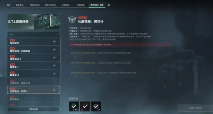 三角洲行动S5赛季3*3任务爆料！多图流看完可打预防针