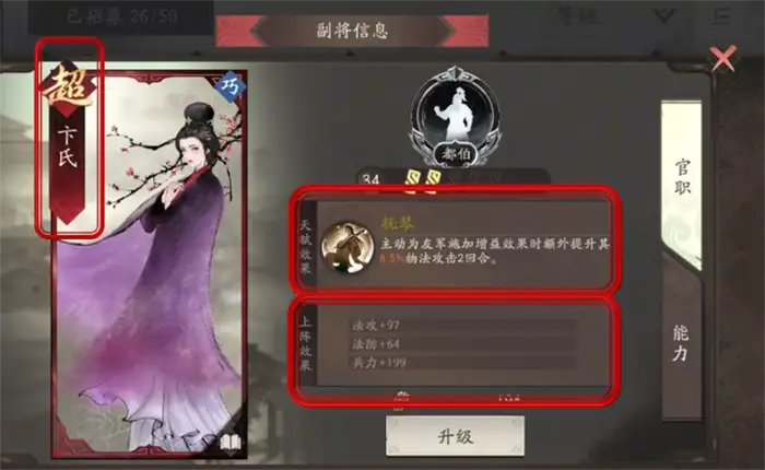三国望神州副将搭配攻略 三国望神州武将怎么搭配副将,三国望神州