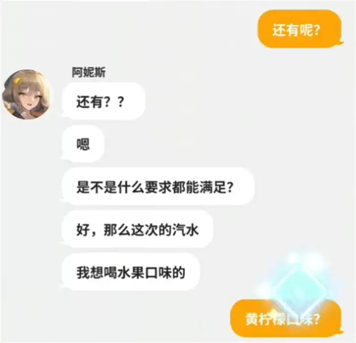 胜利女神新的希望好感度怎么提升 胜利女神新的希望好感度提升方法,胜利女神新的希望