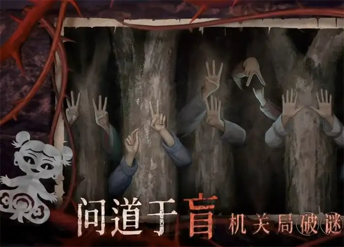 纸嫁衣8故事线是怎么样的 纸嫁衣8剧情故事解析,纸嫁衣8千子树