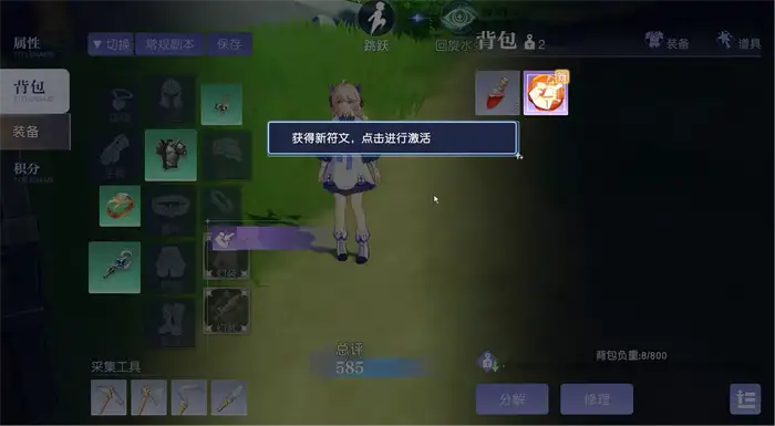 悠星大陆符文怎么玩 悠星大陆符文玩法介绍,悠星大陆