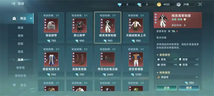 大航海时代传说炮战怎么打 炮战打法攻略介绍,大航海时代传说