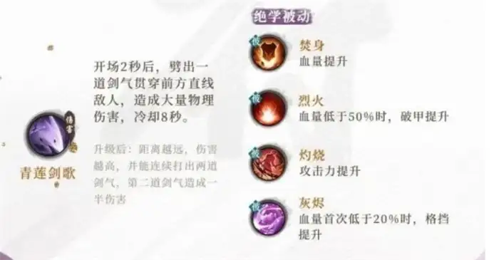 不良人破局陆林轩怎么样 不良人破局陆林轩技能解析,不良人破局