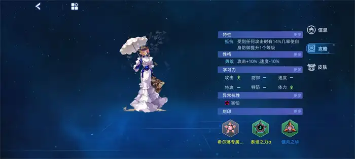 赛尔号巅峰之战希尔琳怎么打 赛尔号希尔琳技能效果分析,赛尔号巅峰之战