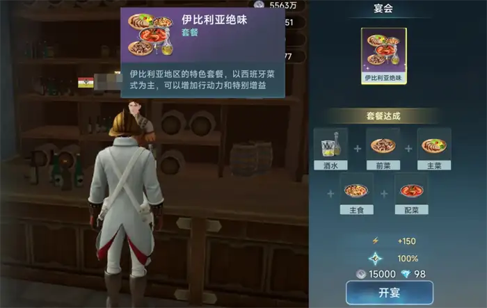 大航海时代传说各国套餐有哪些 大航海时代传说套餐一览​,大航海时代传说