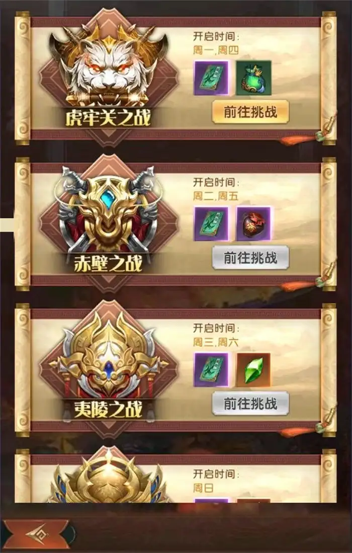 三国问鼎山河幻境副本怎么打 幻境副本玩法攻略介绍