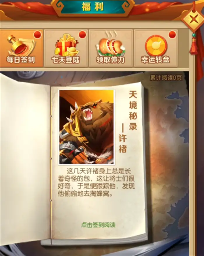兽化三国元宝作用介绍 兽化三国元宝有什么用