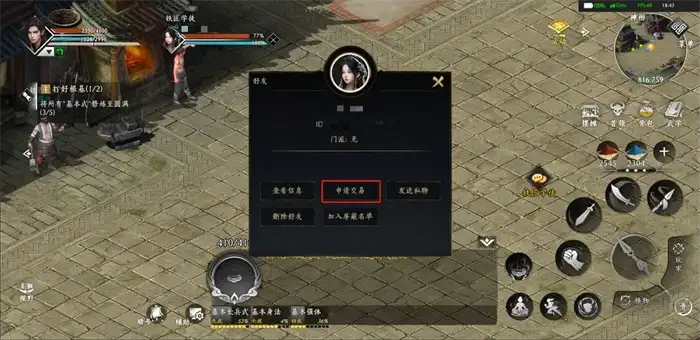 赴江湖自由交易怎么玩 赴江湖自由交易玩法介绍