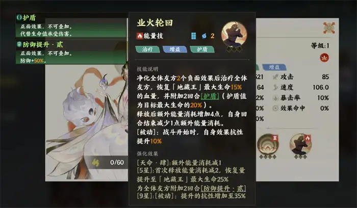指间山海地藏王怎么样 指间山海地藏王强度分析,指间山海