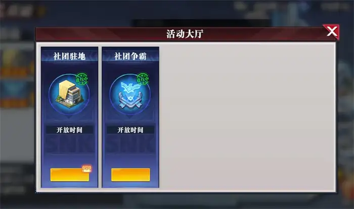 全明星觉醒社团怎么加入 全明星觉醒社团玩法大全,全明星觉醒手游版