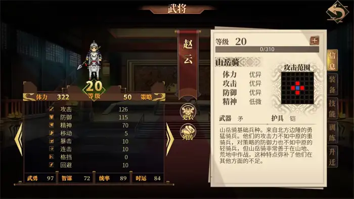 建安外史赵云值得培养吗 赵云实力深度解析及培养建议
