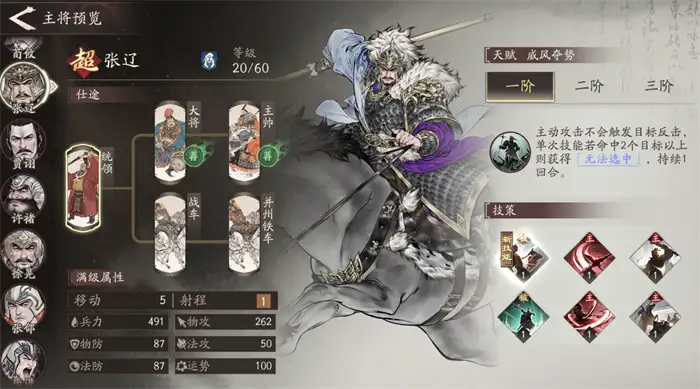 三国望神州武将有哪些 三国望神州武将介绍,三国望神州