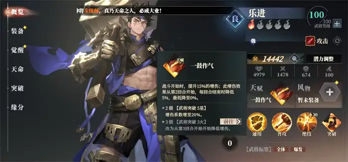 三国志幻想大陆2枭之歌乐进阵容搭配攻略 乐进强度解析